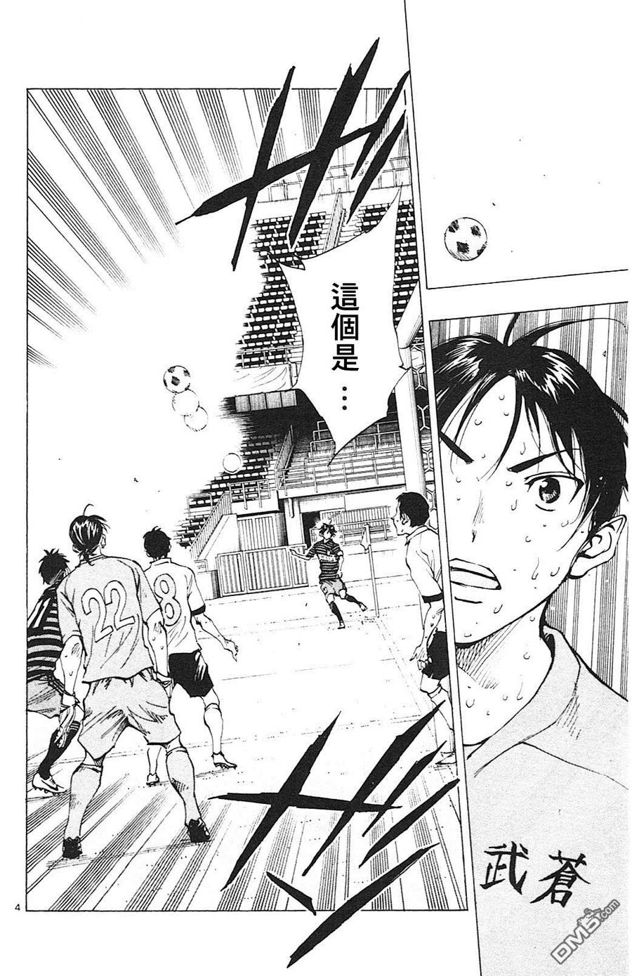 BE BLUES!-化身为青 - 第138话 最后争夺 - 第4张图