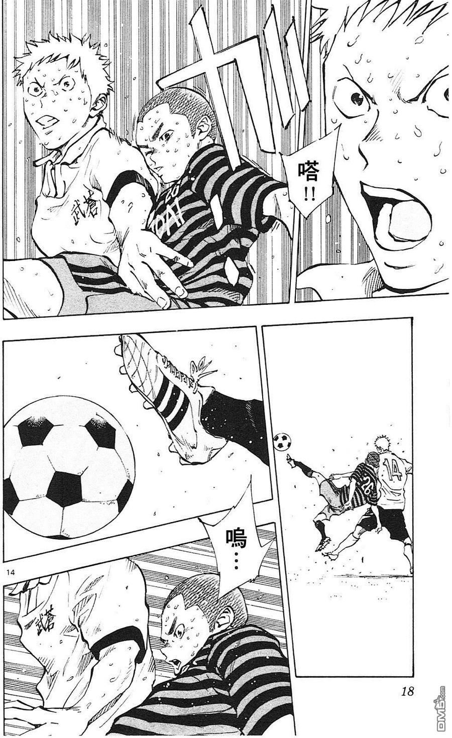 BE BLUES!-化身为青 - 第138话 最后争夺 - 第14张图