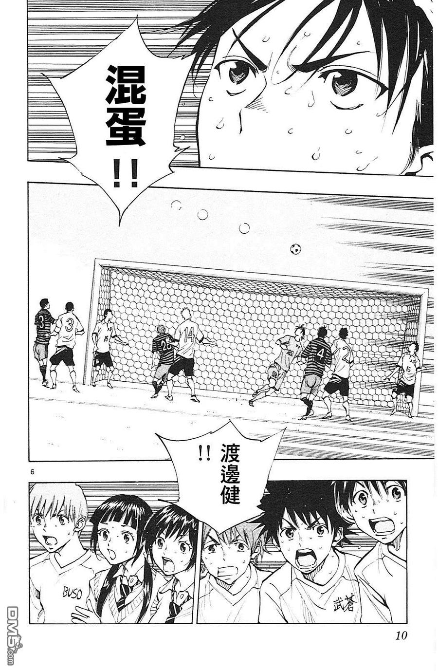 BE BLUES!-化身为青 - 第138话 最后争夺 - 第6张图