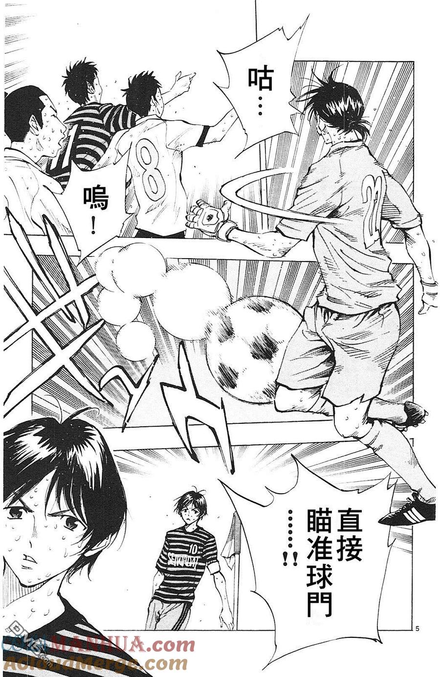 BE BLUES!-化身为青 - 第138话 最后争夺 - 第5张图