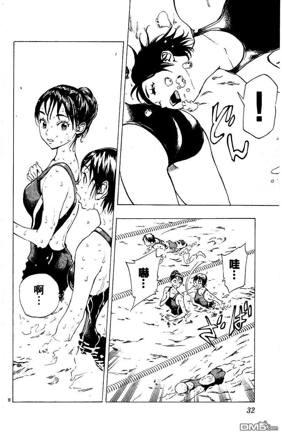 BE BLUES!-化身为青 - 第139话 夏天来了 - 第10张图