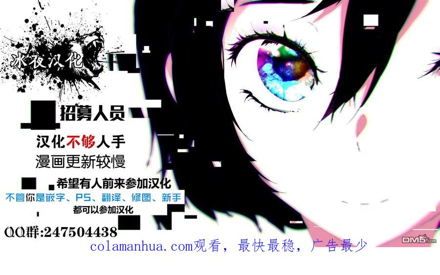 BE BLUES!-化身为青 - 第139话 夏天来了 - 第24张图