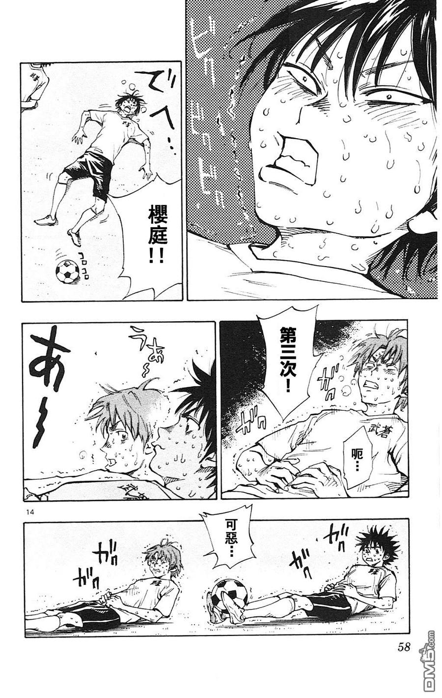 BE BLUES!-化身为青 - 第140话 体能地狱 - 第13张图