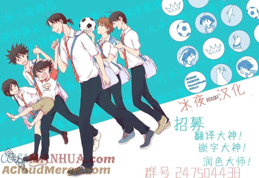 BE BLUES!-化身为青 - 第142话 心理阴影 - 第21张图