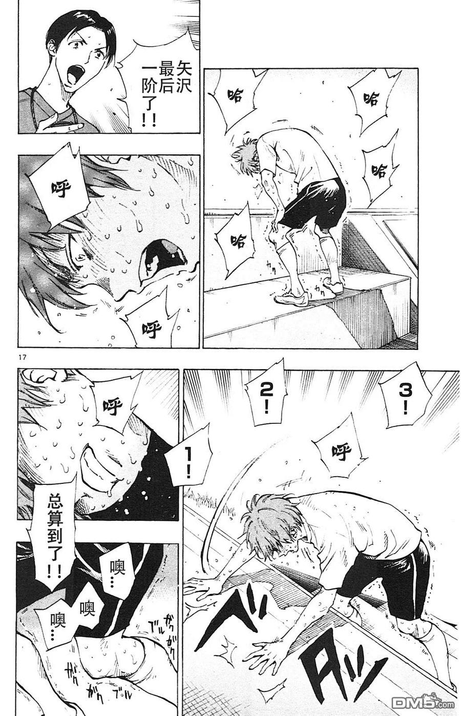 BE BLUES!-化身为青 - 第142话 心理阴影 - 第18张图