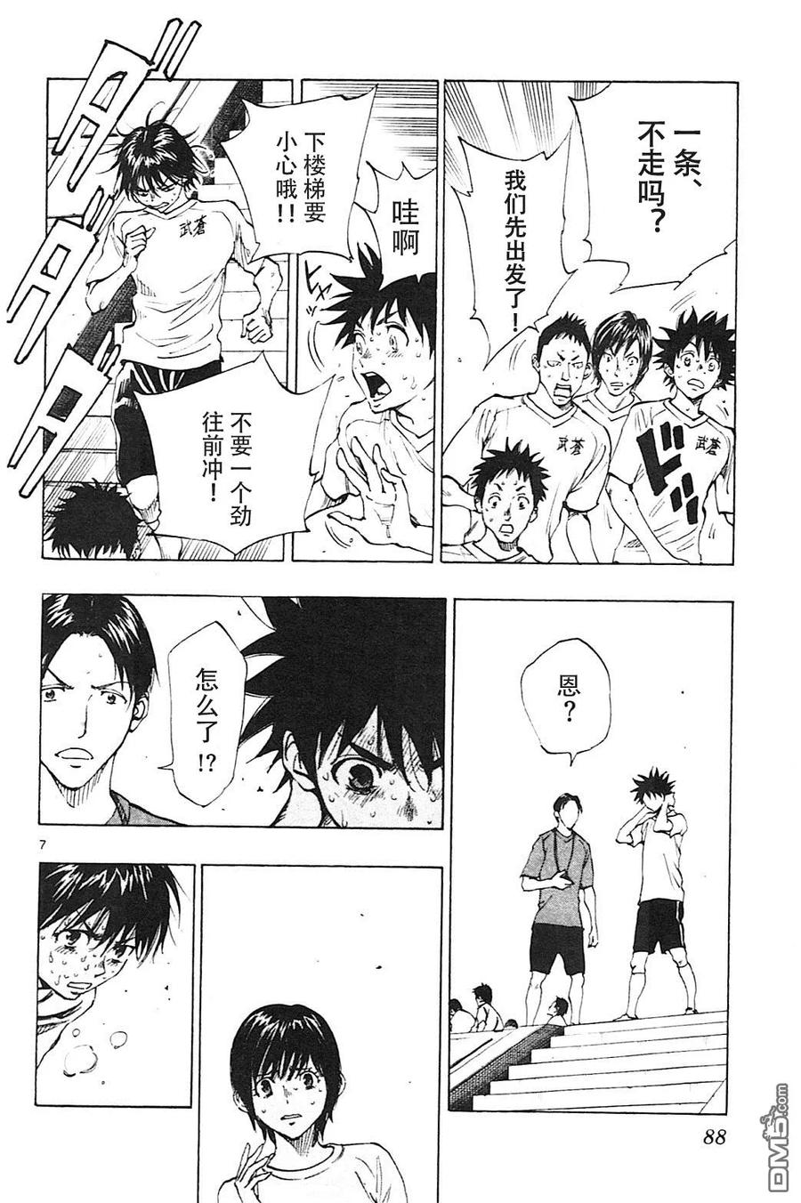 BE BLUES!-化身为青 - 第142话 心理阴影 - 第8张图