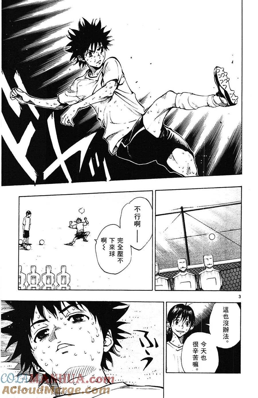 BE BLUES!-化身为青 - 第143话 一条 一条 一条 - 第2张图