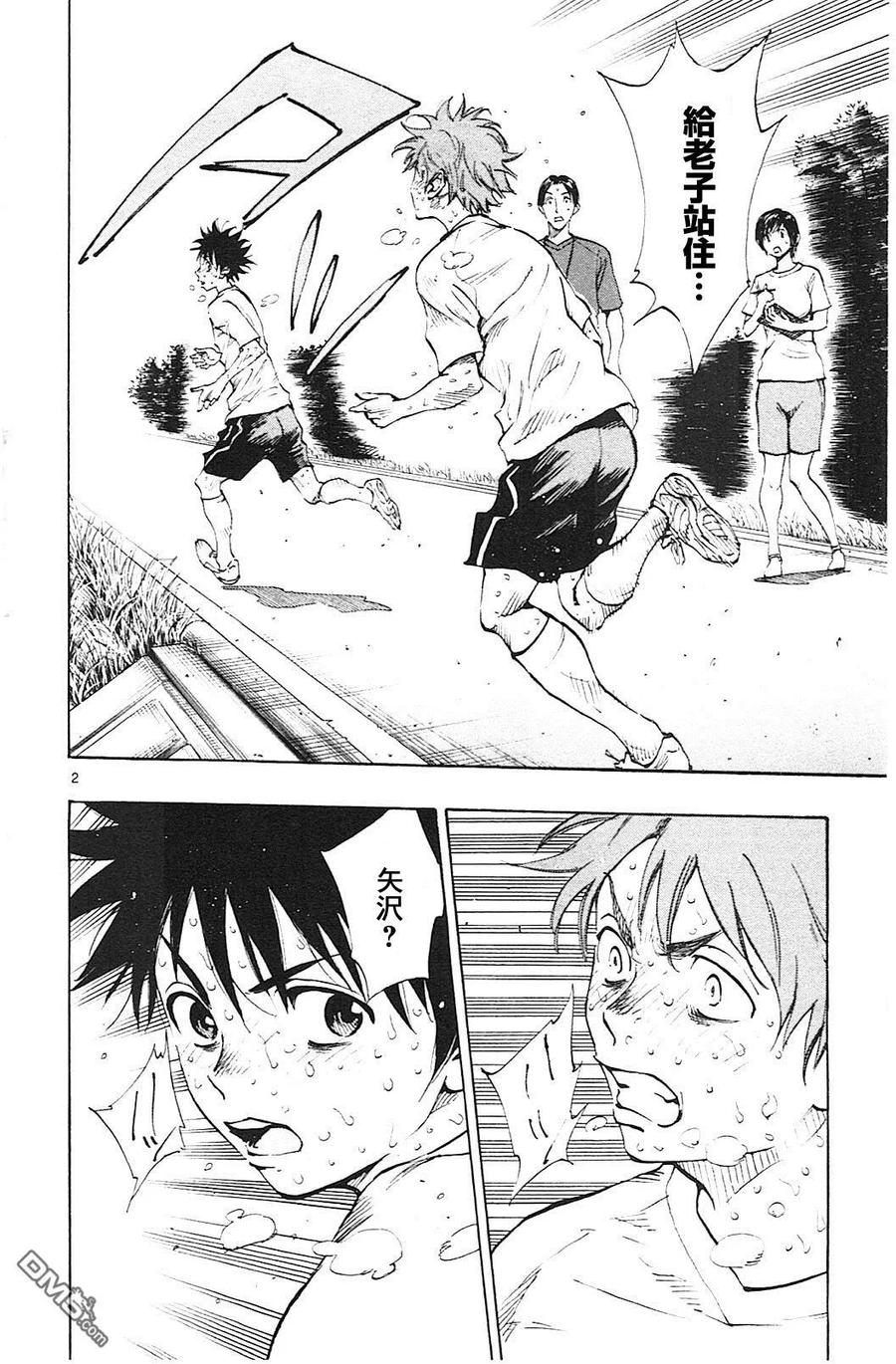 BE BLUES!-化身为青 - 第144话 矢沢的志气 - 第2张图