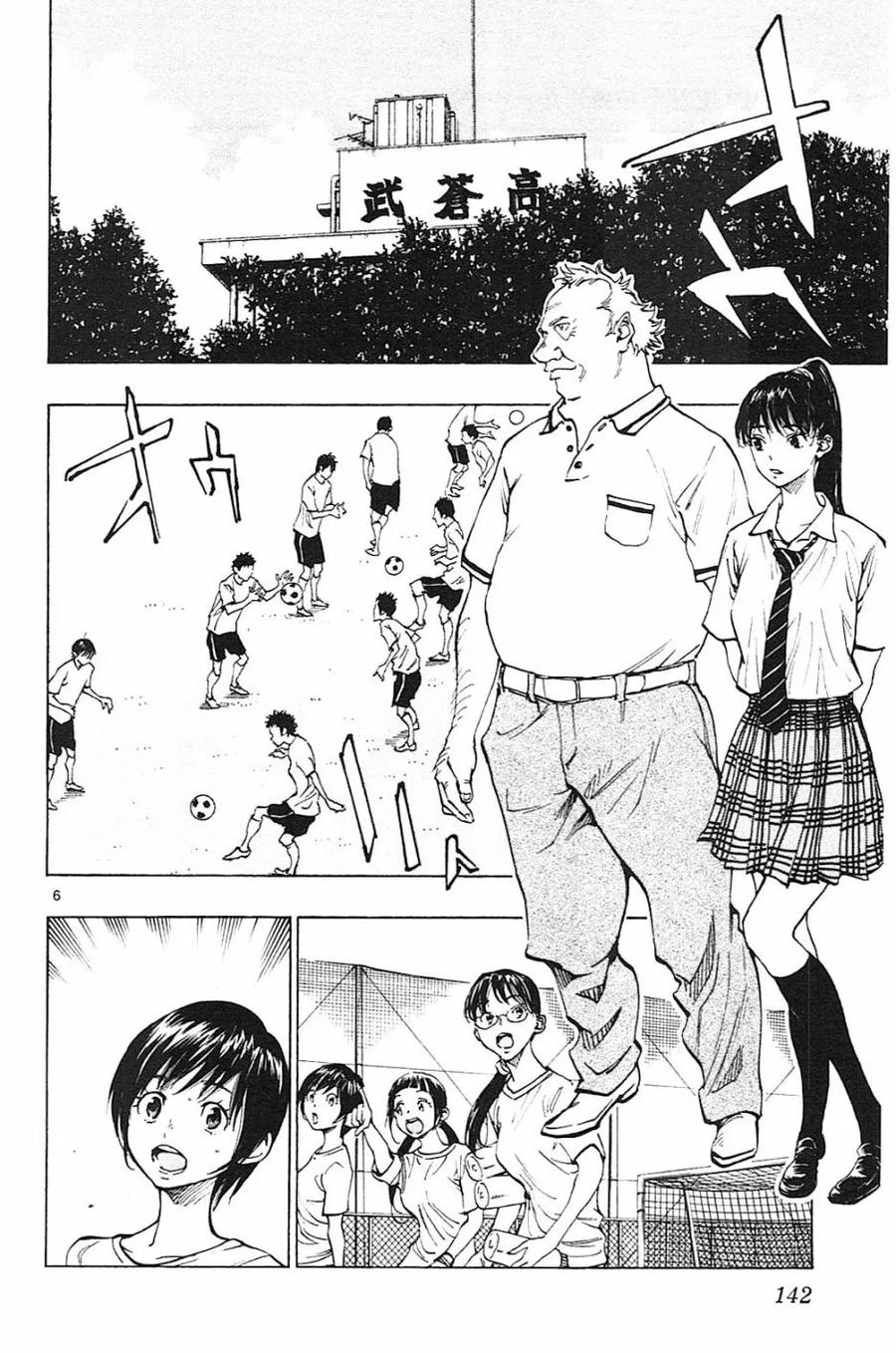 BE BLUES!-化身为青 - 第145话 龙的意志 - 第6张图