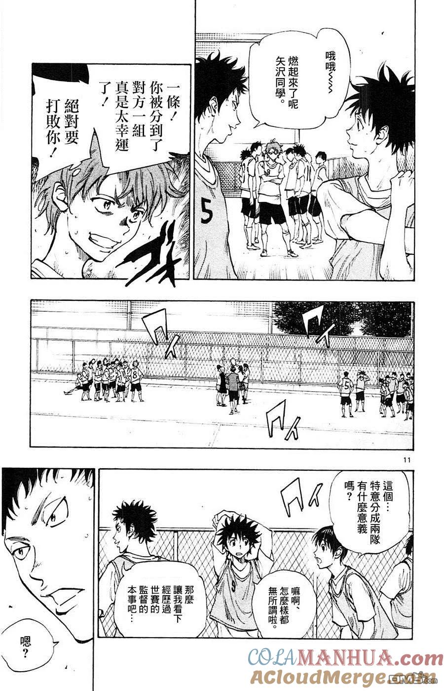 BE BLUES!-化身为青 - 第147话 米尔克的好点子 - 第11张图