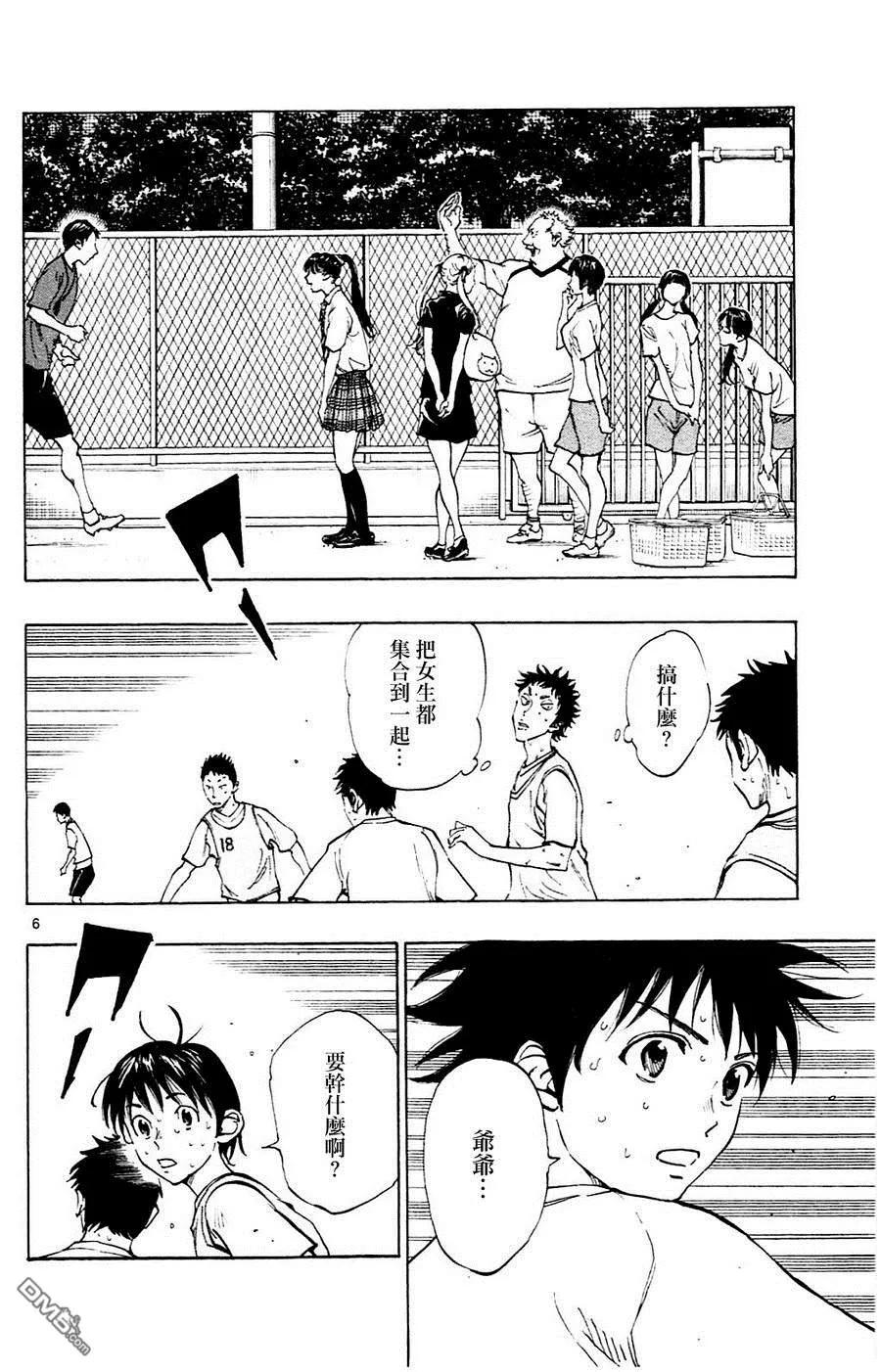 BE BLUES!-化身为青 - 第147话 米尔克的好点子 - 第6张图