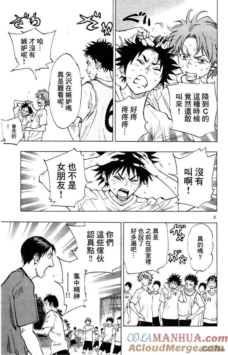 BE BLUES!-化身为青 - 第147话 米尔克的好点子 - 第5张图