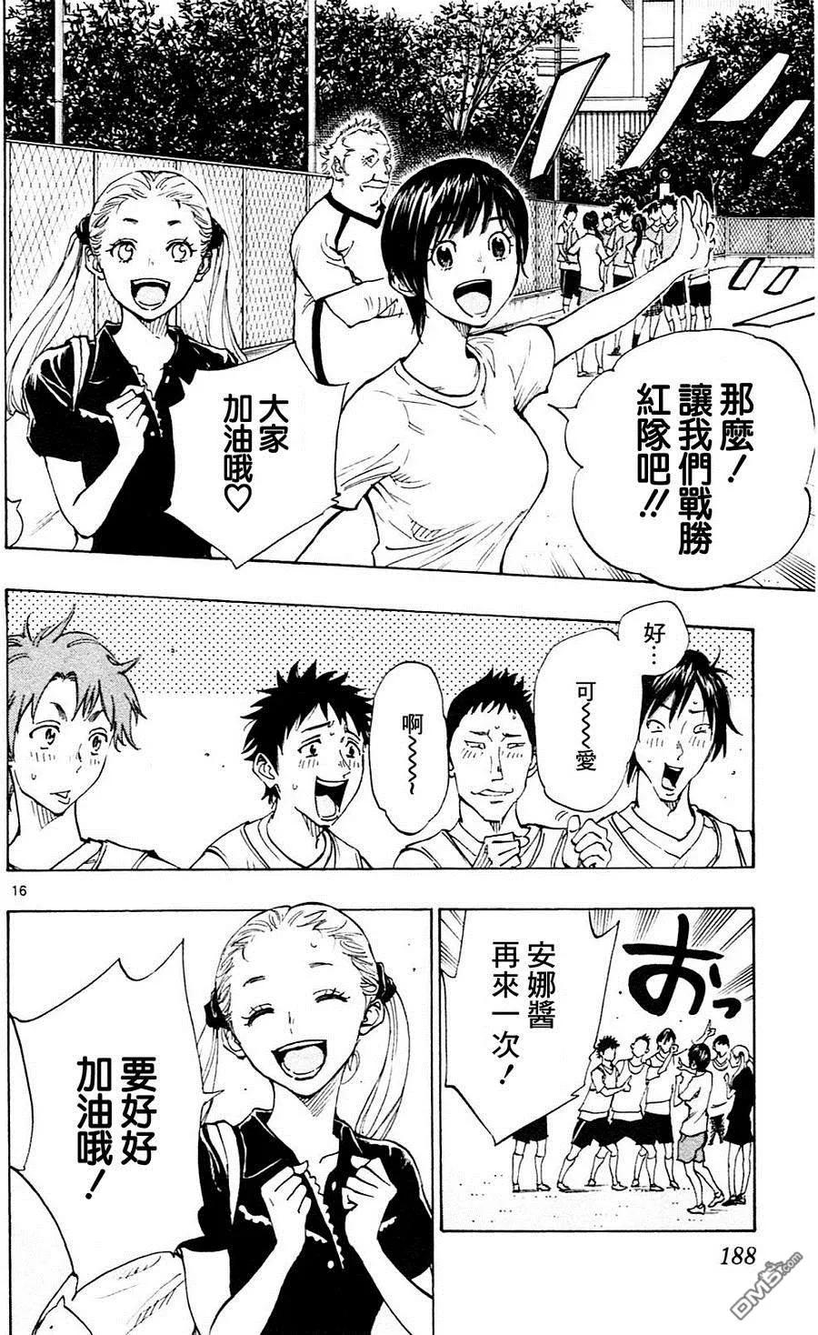 BE BLUES!-化身为青 - 第147话 米尔克的好点子 - 第16张图