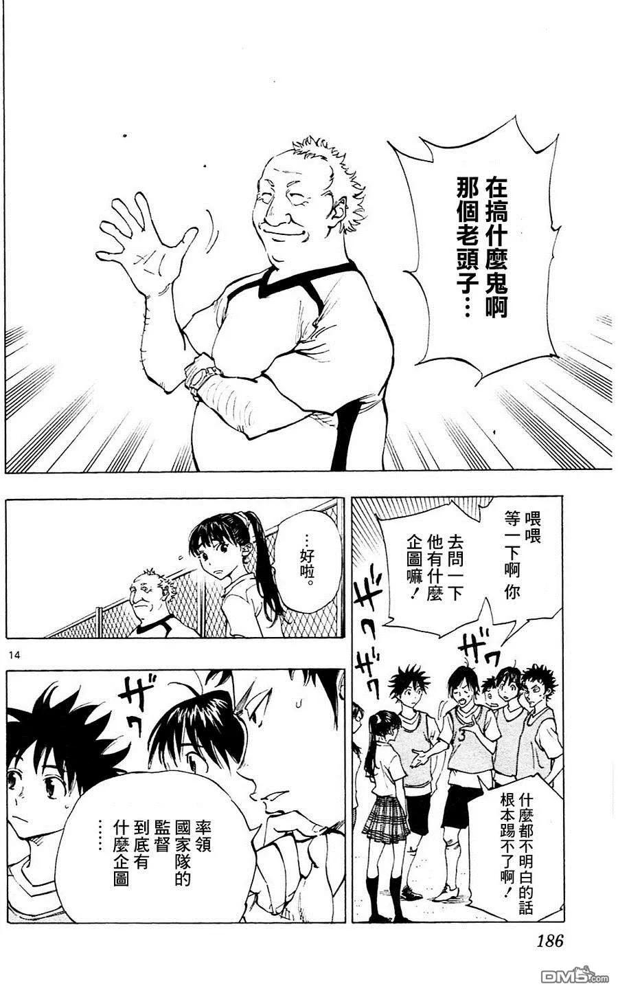 BE BLUES!-化身为青 - 第147话 米尔克的好点子 - 第14张图