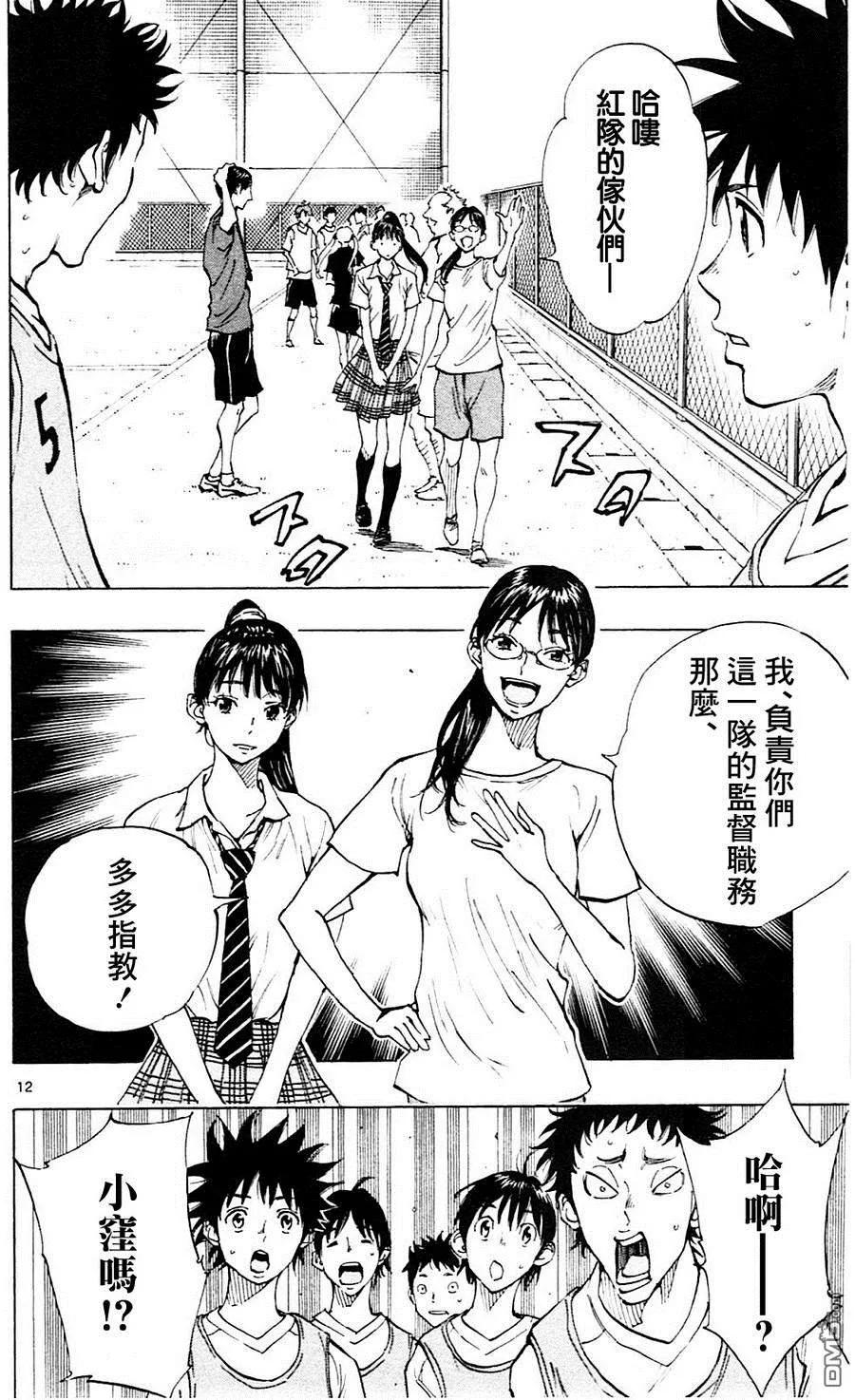 BE BLUES!-化身为青 - 第147话 米尔克的好点子 - 第12张图