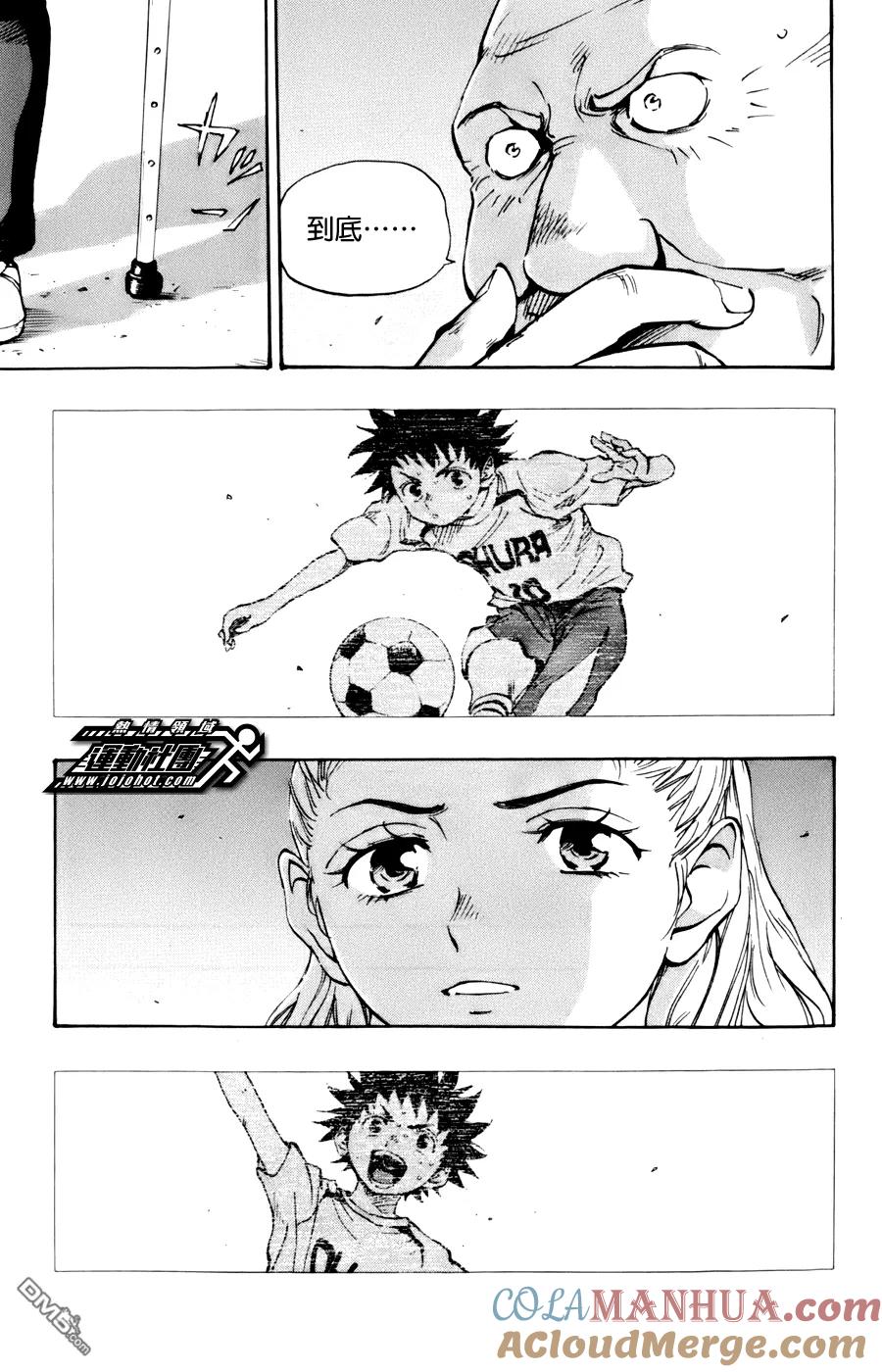 BE BLUES!-化身为青 - 第14话 安娜的情况 - 第13张图