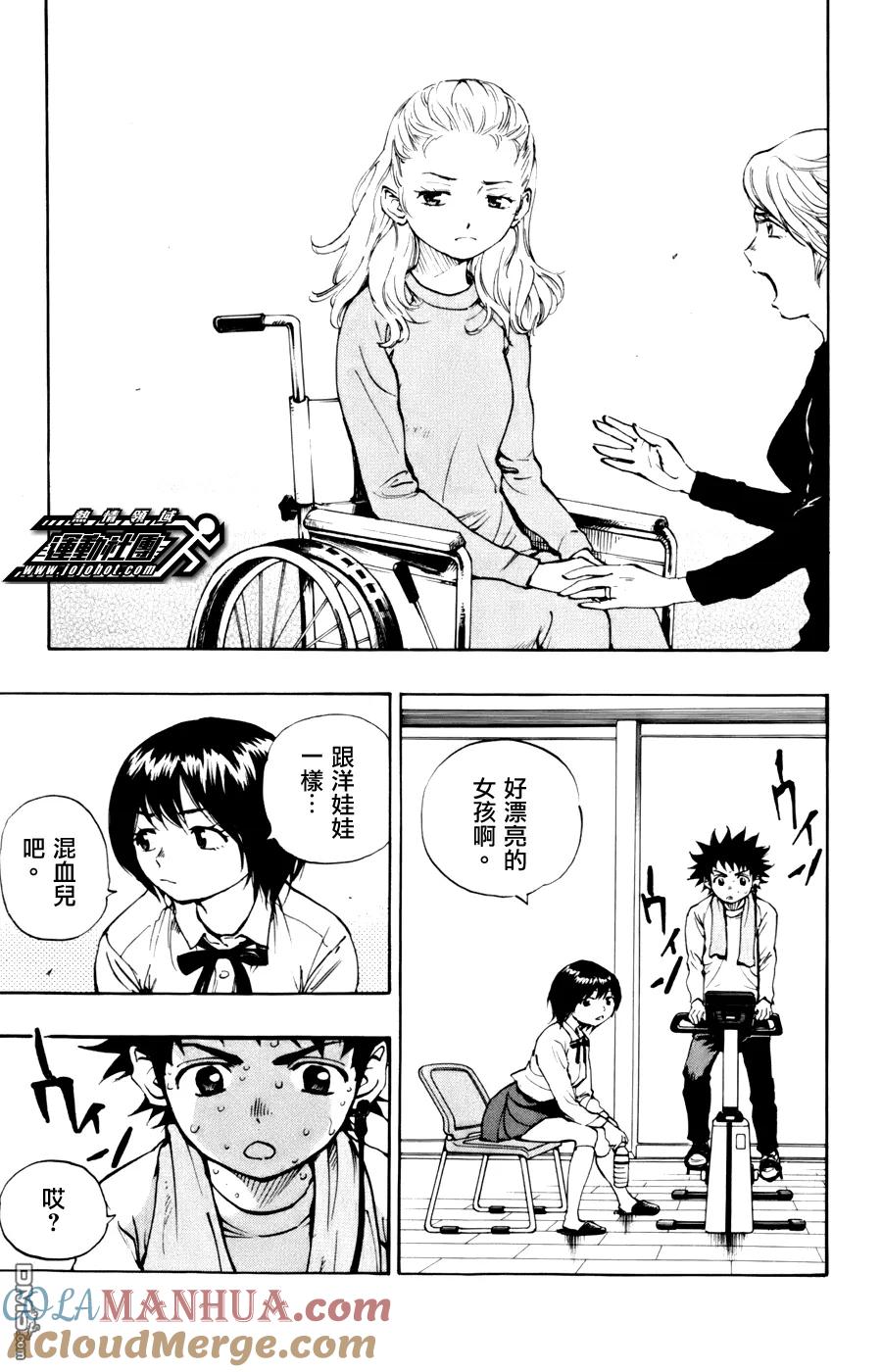 BE BLUES!-化身为青 - 第14话 安娜的情况 - 第3张图