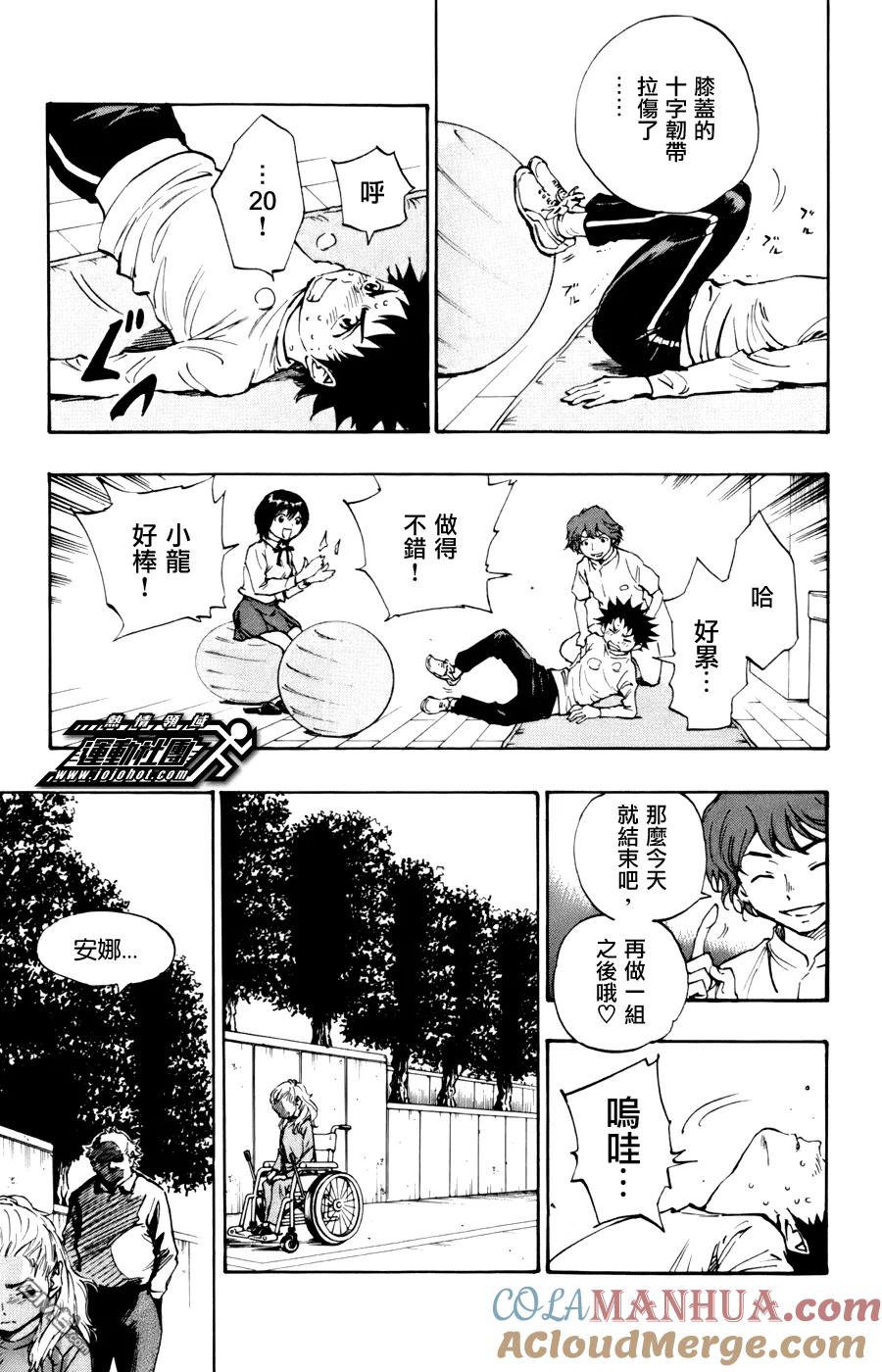 BE BLUES!-化身为青 - 第14话 安娜的情况 - 第7张图