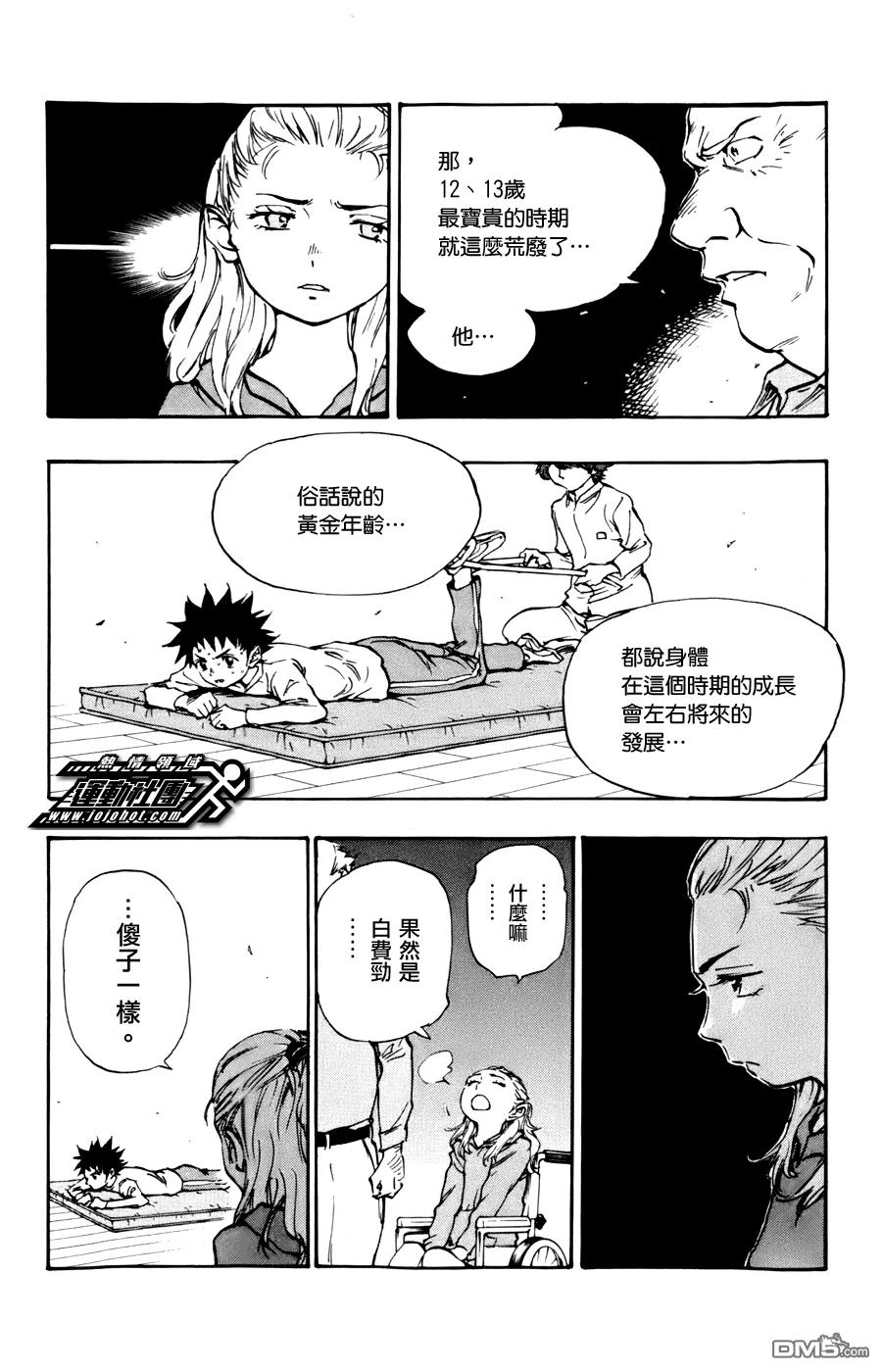 BE BLUES!-化身为青 - 第14话 安娜的情况 - 第16张图