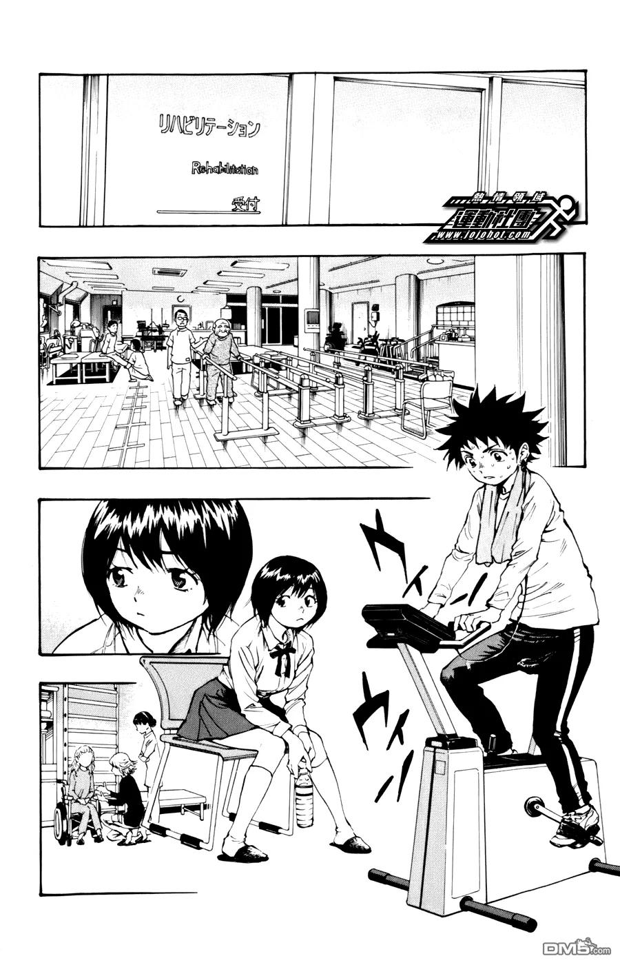 BE BLUES!-化身为青 - 第14话 安娜的情况 - 第2张图