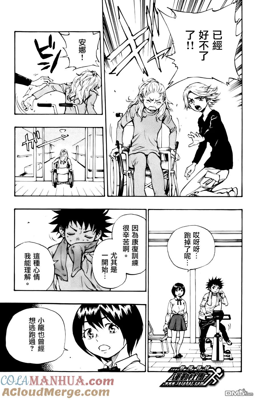 BE BLUES!-化身为青 - 第14话 安娜的情况 - 第5张图