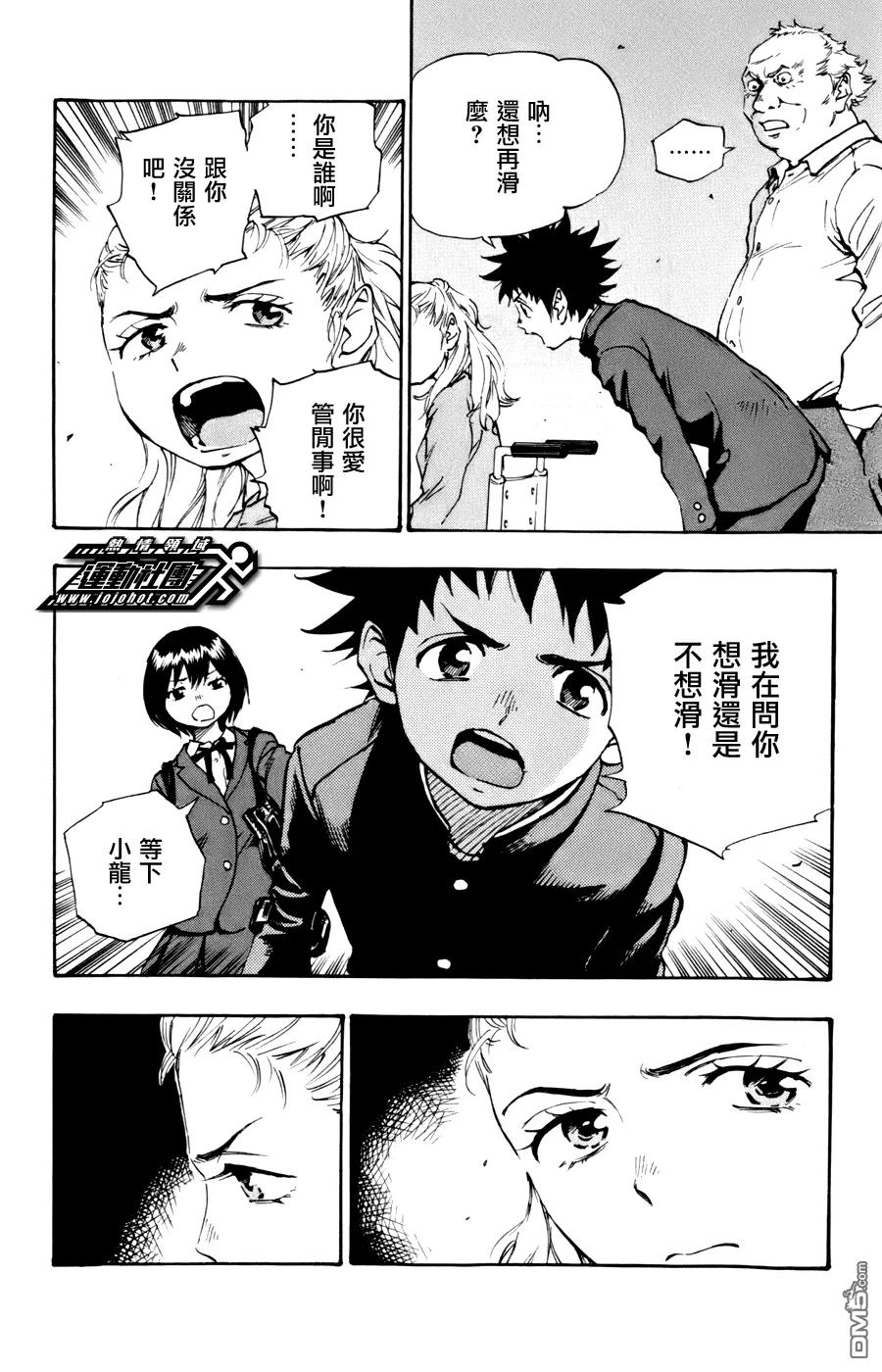 BE BLUES!-化身为青 - 第14话 安娜的情况 - 第10张图