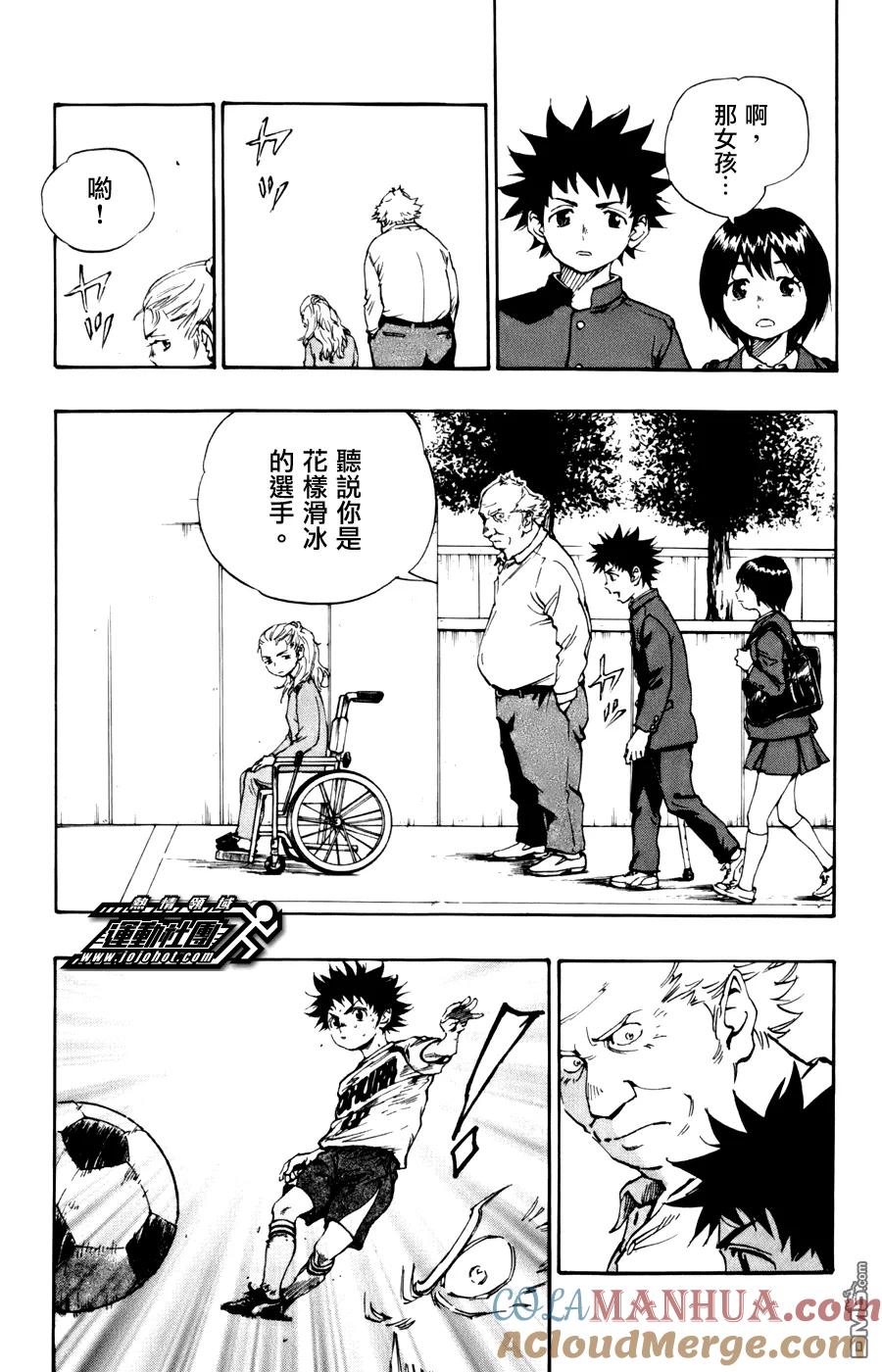 BE BLUES!-化身为青 - 第14话 安娜的情况 - 第9张图