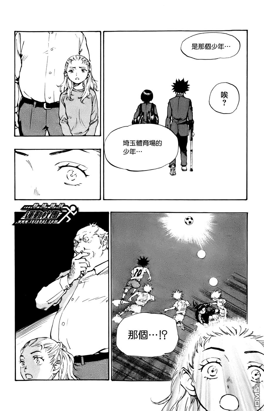 BE BLUES!-化身为青 - 第14话 安娜的情况 - 第12张图