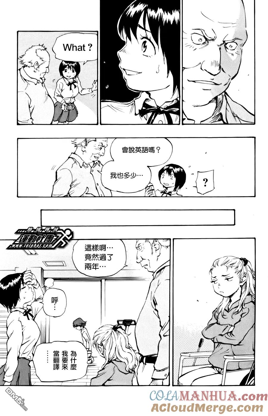 BE BLUES!-化身为青 - 第14话 安娜的情况 - 第15张图