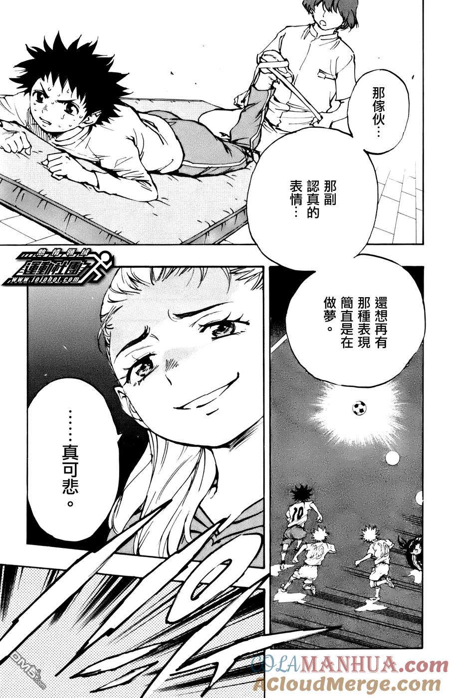 BE BLUES!-化身为青 - 第14话 安娜的情况 - 第17张图