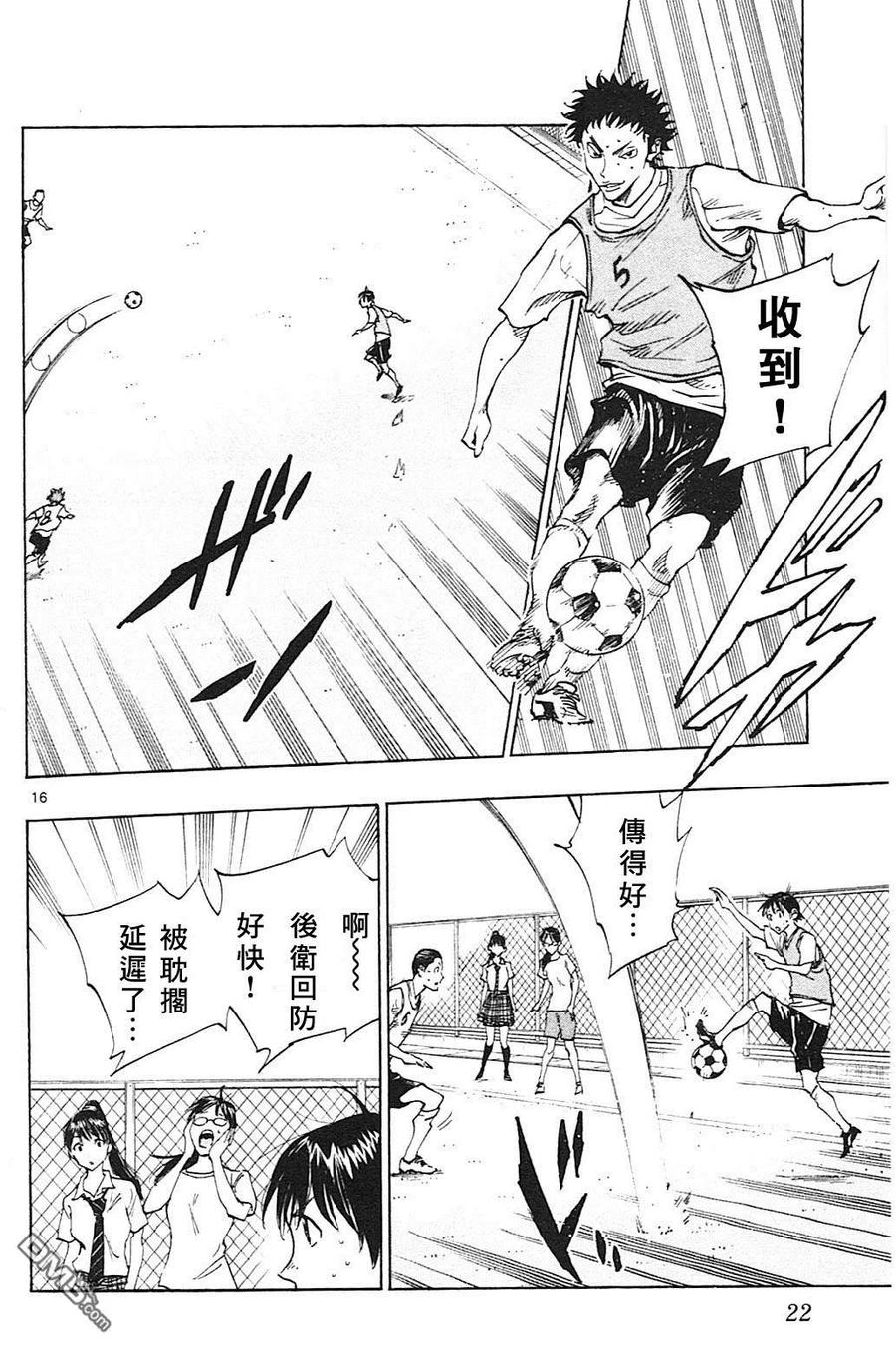 BE BLUES!-化身为青 - 第148话 红白战的意图 - 第16张图