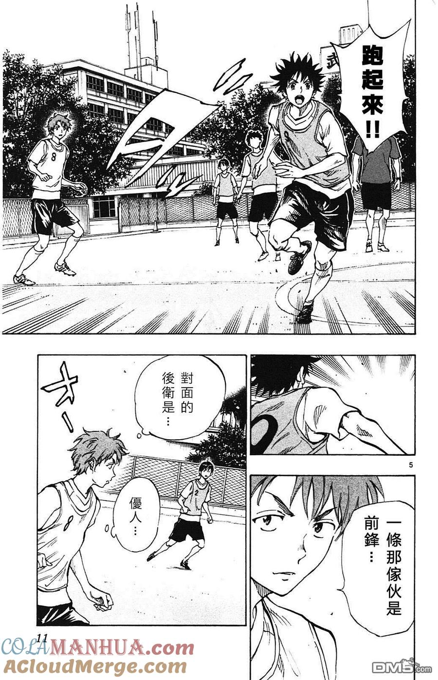 BE BLUES!-化身为青 - 第148话 红白战的意图 - 第5张图