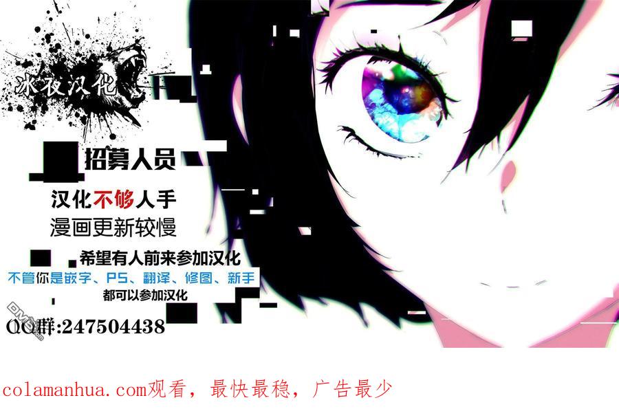 BE BLUES!-化身为青 - 第148话 红白战的意图 - 第20张图