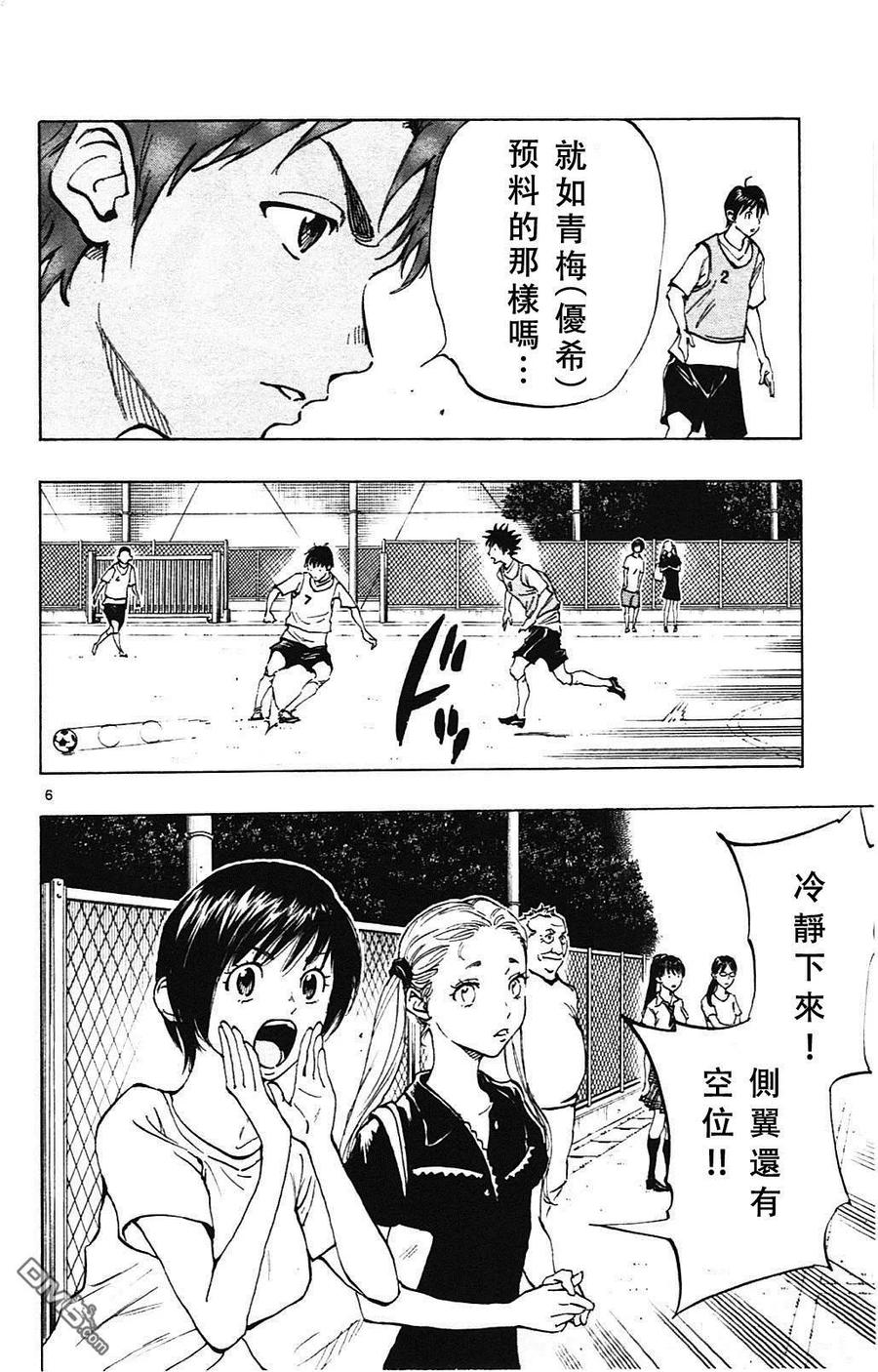 BE BLUES!-化身为青 - 第148话 红白战的意图 - 第6张图