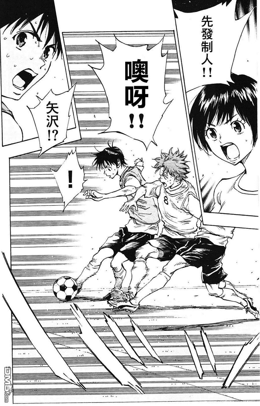 BE BLUES!-化身为青 - 第148话 红白战的意图 - 第18张图