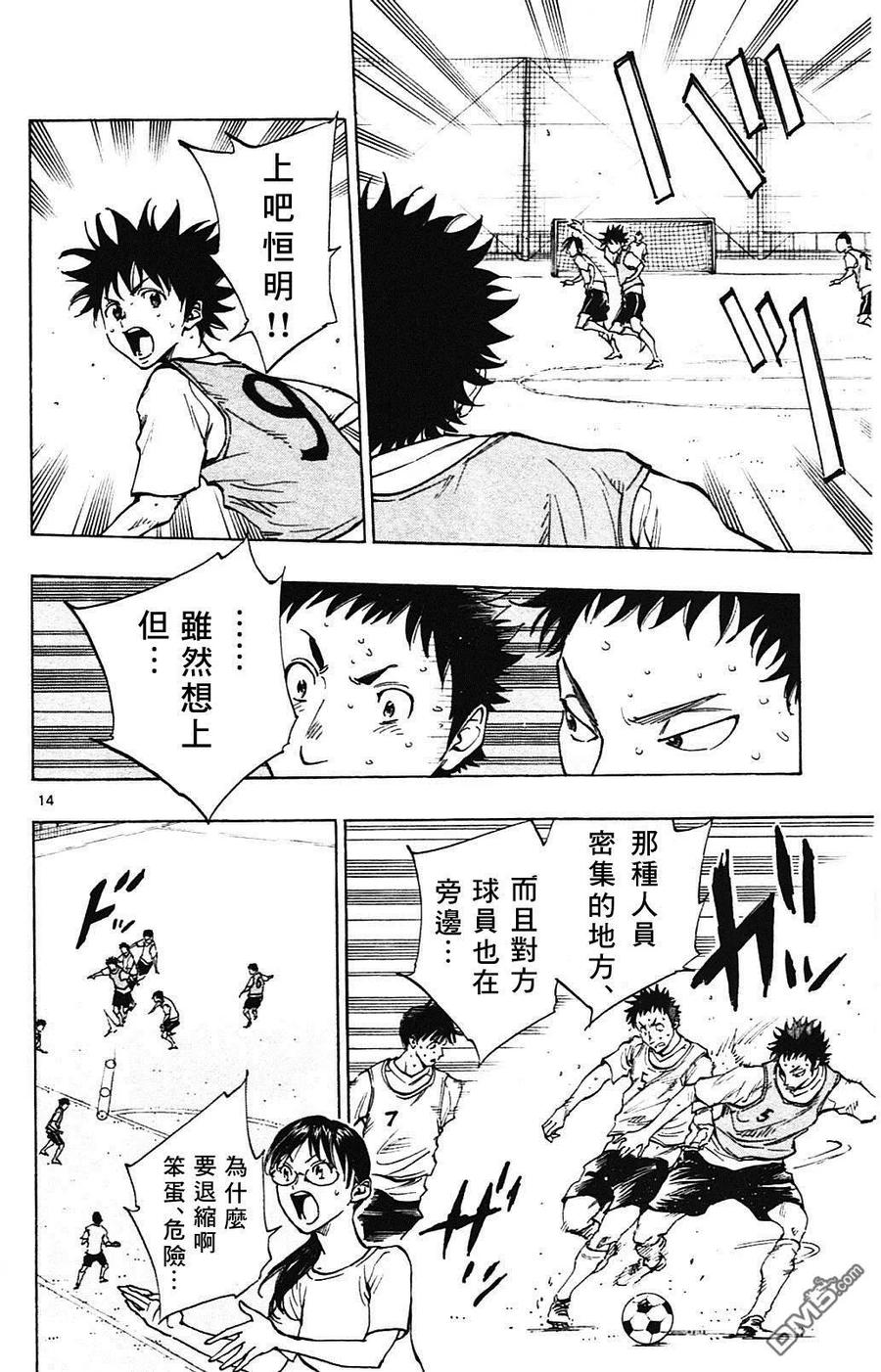 BE BLUES!-化身为青 - 第148话 红白战的意图 - 第14张图