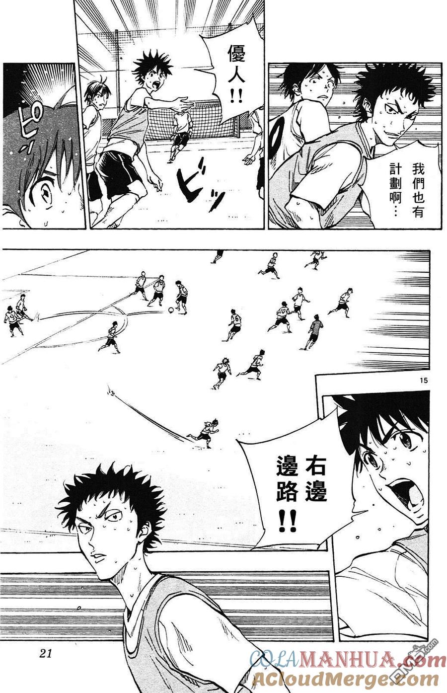 BE BLUES!-化身为青 - 第148话 红白战的意图 - 第15张图