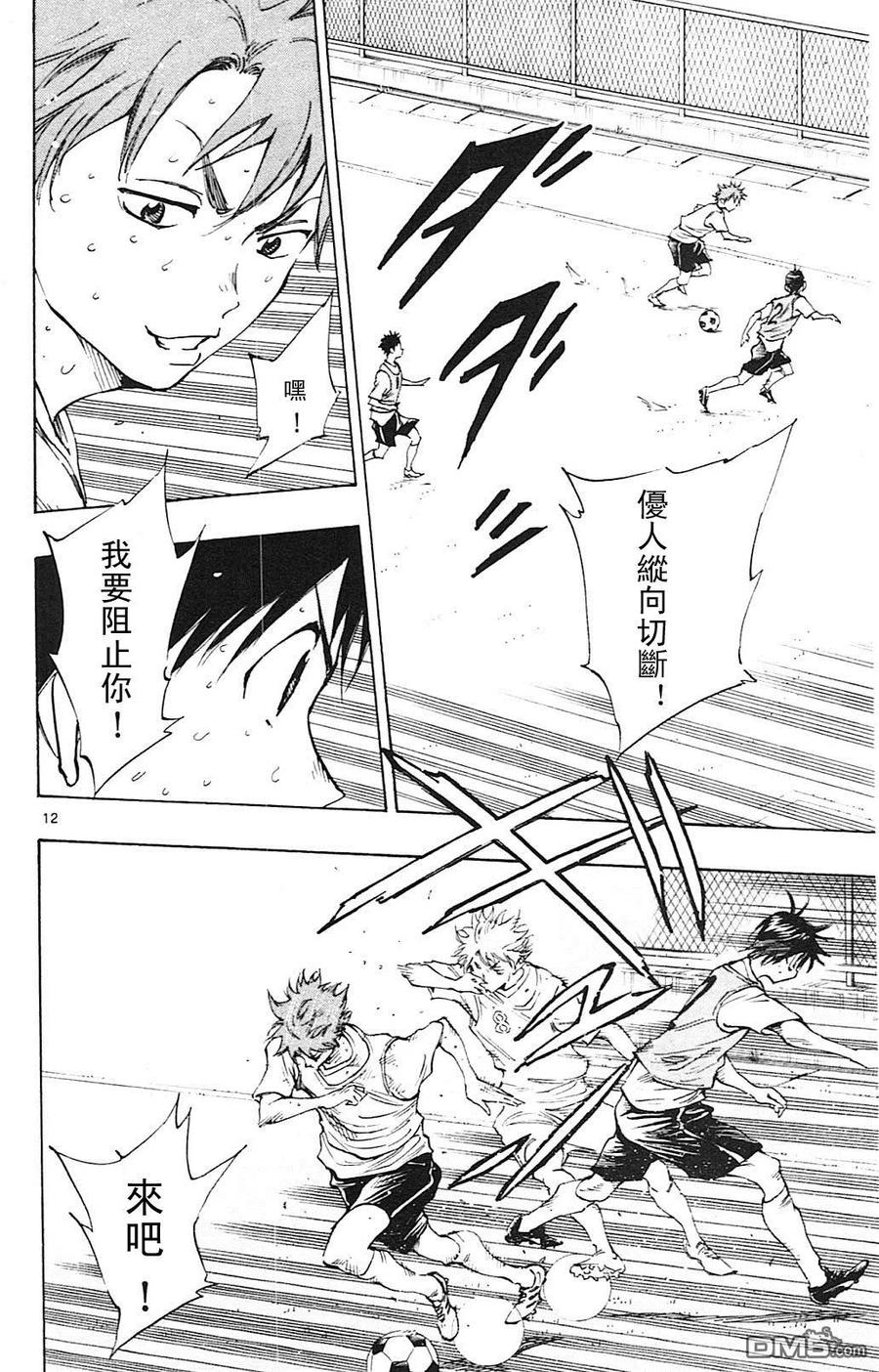 BE BLUES!-化身为青 - 第149话 长凳的声音 - 第12张图