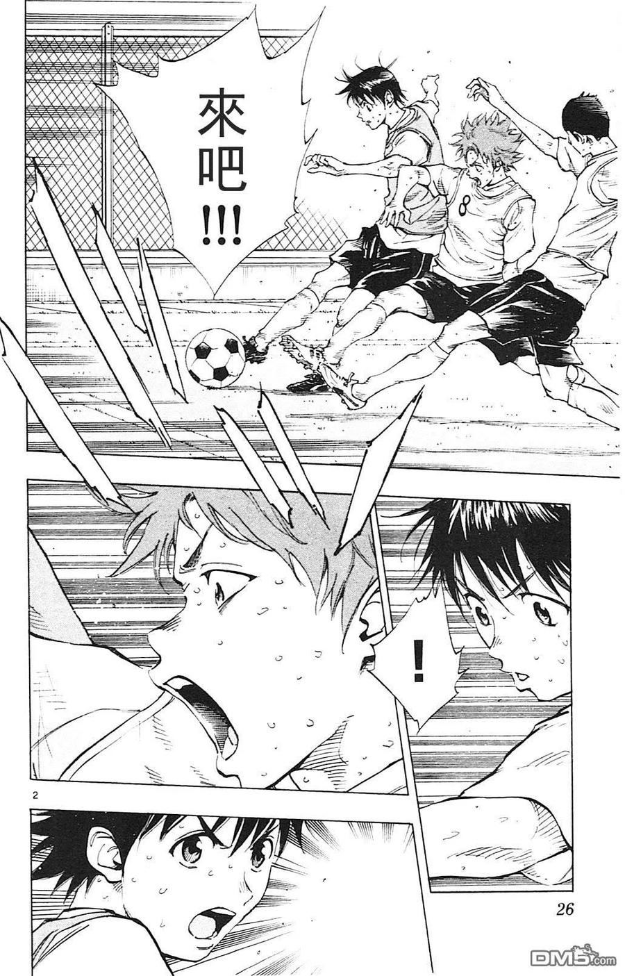 BE BLUES!-化身为青 - 第149话 长凳的声音 - 第2张图