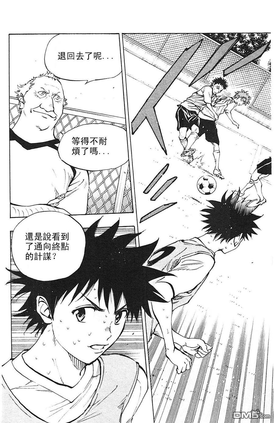 BE BLUES!-化身为青 - 第149话 长凳的声音 - 第18张图