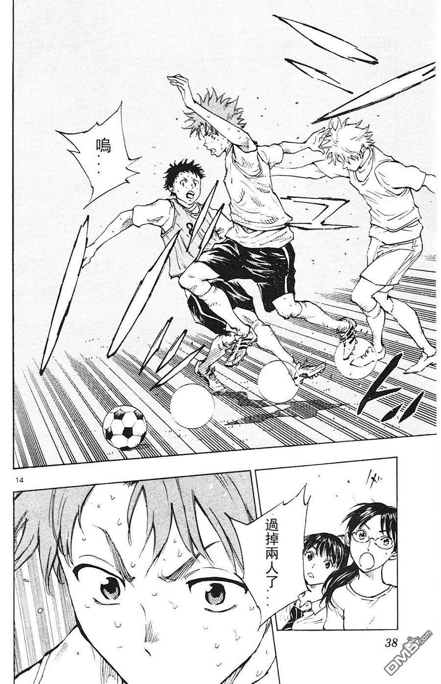 BE BLUES!-化身为青 - 第149话 长凳的声音 - 第14张图