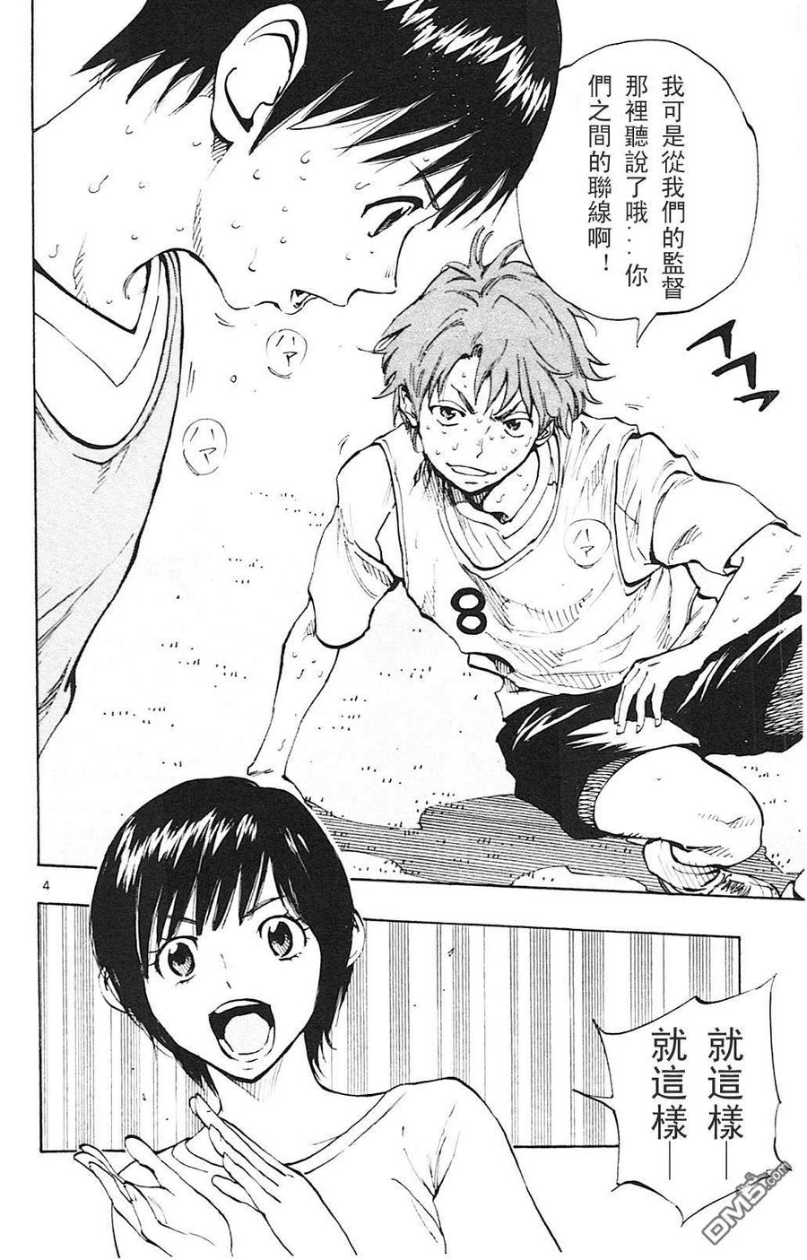 BE BLUES!-化身为青 - 第149话 长凳的声音 - 第4张图