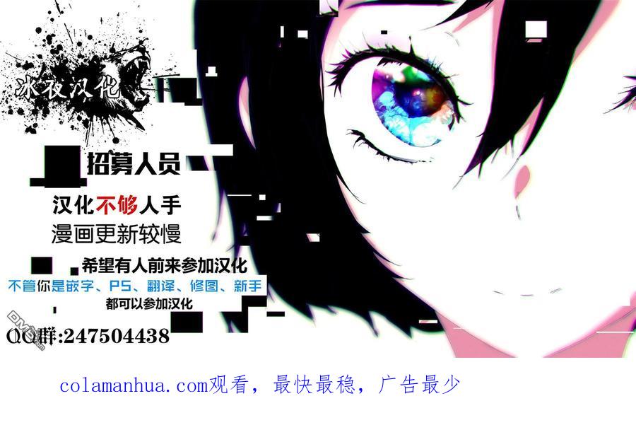 BE BLUES!-化身为青 - 第150话 恒明的预见 - 第26张图