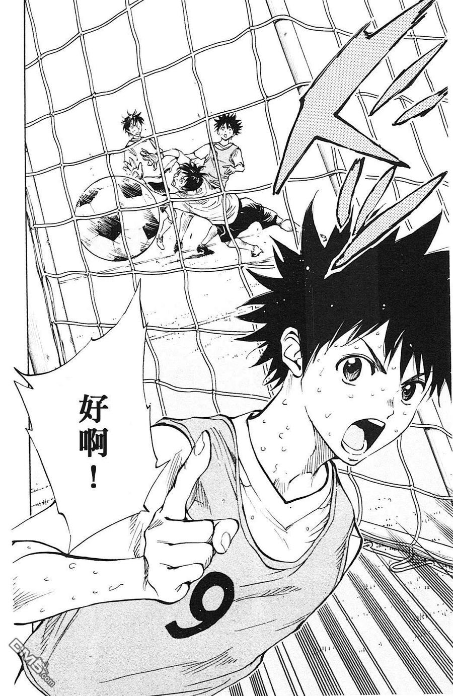 BE BLUES!-化身为青 - 第150话 恒明的预见 - 第24张图