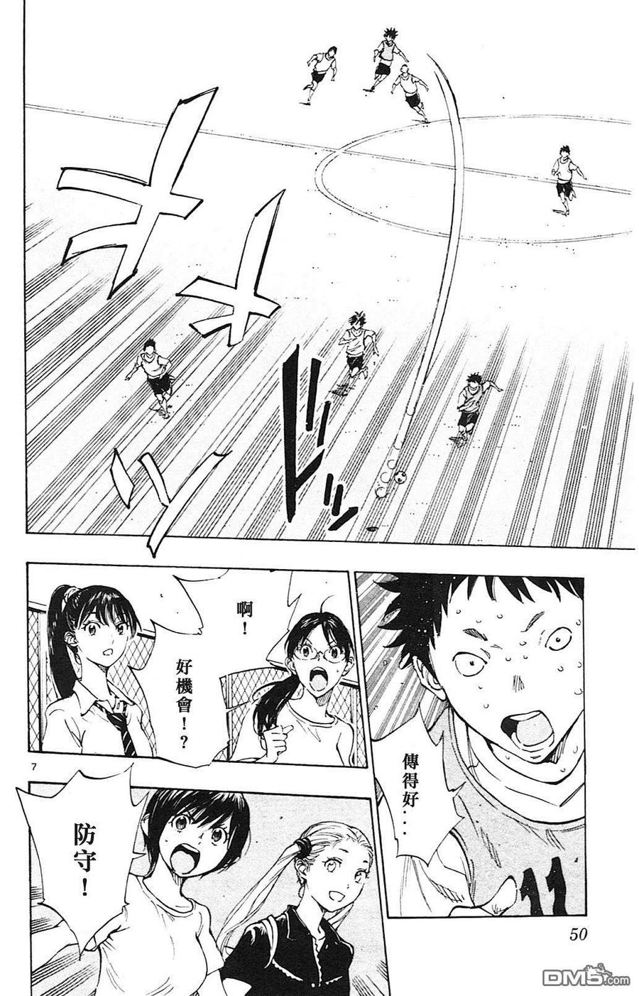 BE BLUES!-化身为青 - 第150话 恒明的预见 - 第8张图