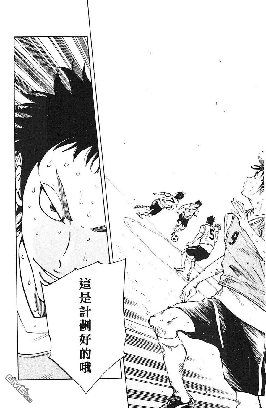 BE BLUES!-化身为青 - 第150话 恒明的预见 - 第20张图