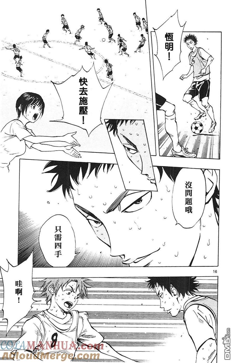 BE BLUES!-化身为青 - 第150话 恒明的预见 - 第17张图