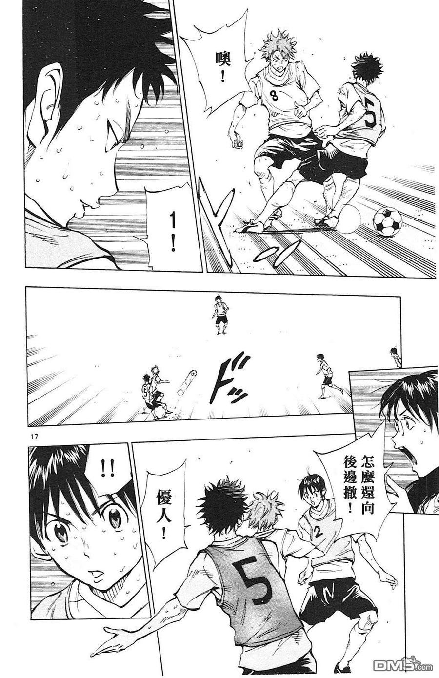 BE BLUES!-化身为青 - 第150话 恒明的预见 - 第18张图