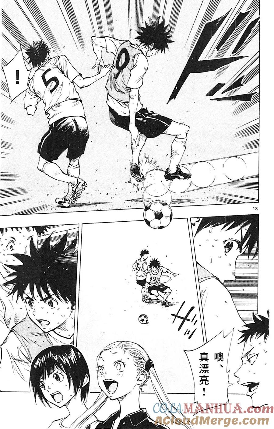 BE BLUES!-化身为青 - 第151话 恒明的步骤 - 第13张图