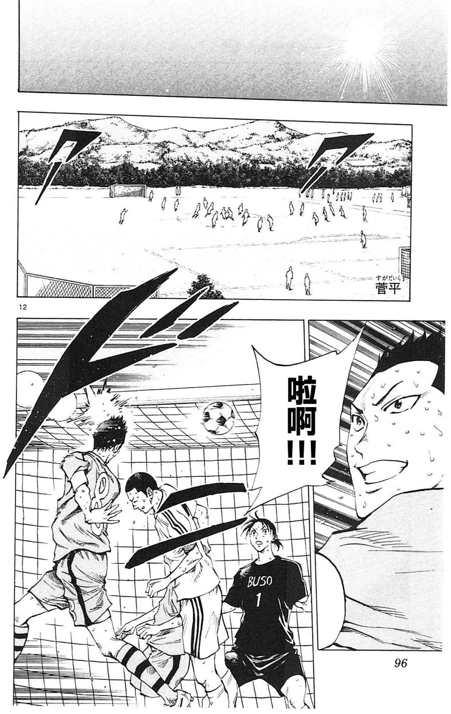 BE BLUES!-化身为青 - 第152话 分析 - 第12张图